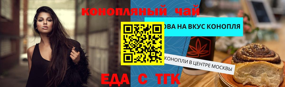 Cannafood конопля  Вход с VPN  Отрадное 