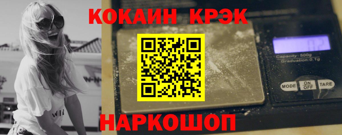 Отрадное  COCAIN Перу  Вход с VPN 