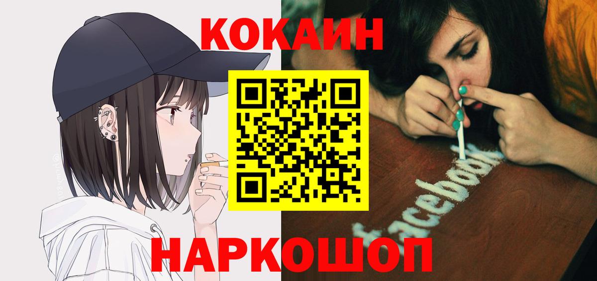 Кокаин Эквадор Отрадное