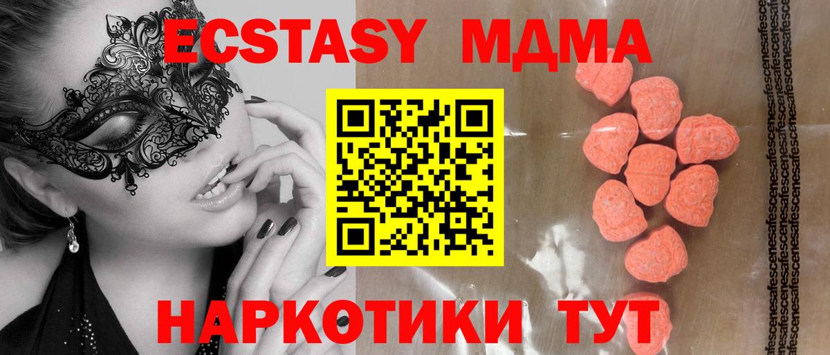 Отрадное  MEGA ССЫЛКА  Экстази 280мг  Вход с VPN  ЭКСТАЗИ DUBAI 