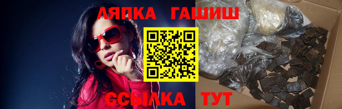 ГАШ VHQ Отрадное