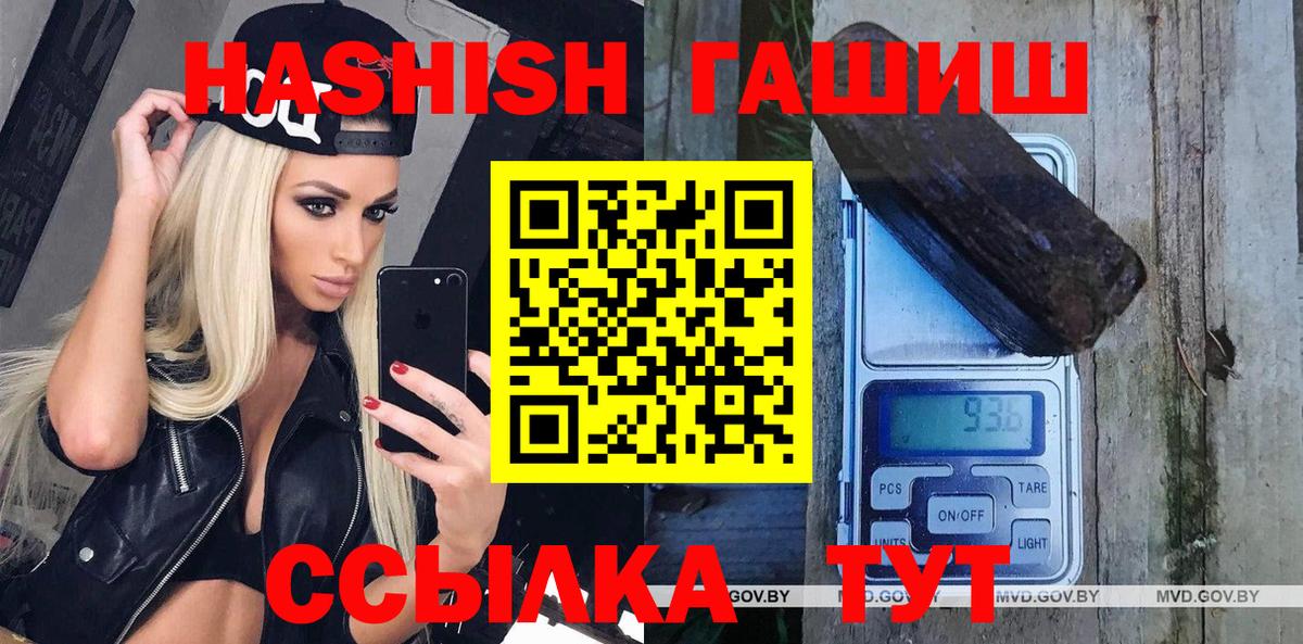 ГАШИШ  Гашиш Изолятор  Вход с VPN  Отрадное 