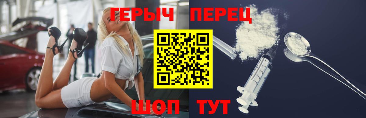 ГЕРОИН Афган  Вход с VPN  Героин  Отрадное 