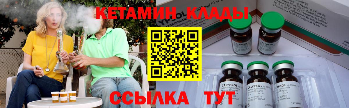 Отрадное  Кетамин ketamine  Вход с VPN 