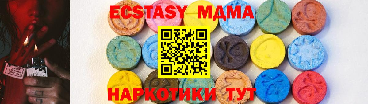 MDMA Molly  MDMA  Отрадное  MDMA молли  Вход с VPN 