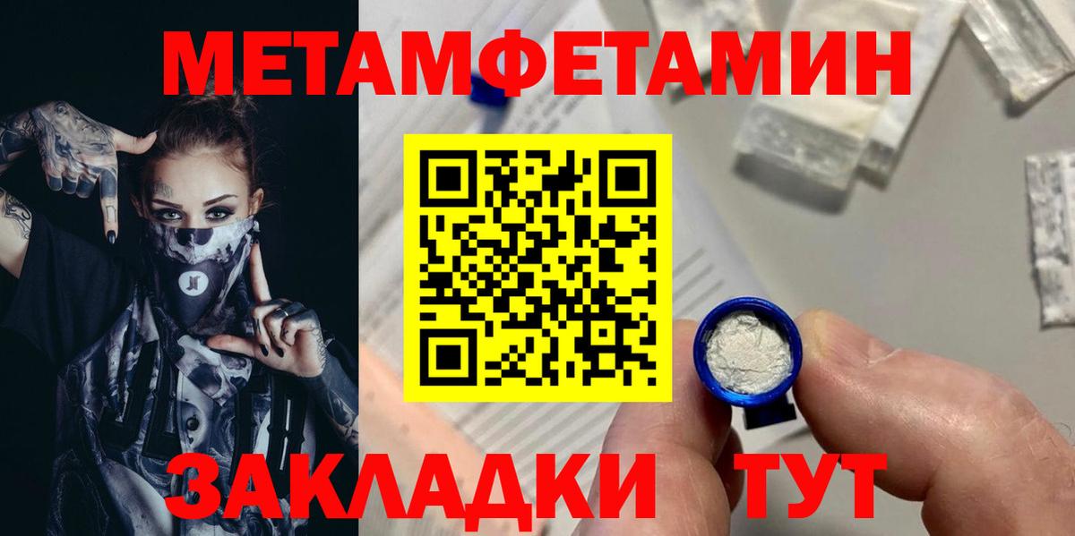 МЕТАМФЕТАМИН Декстрометамфетамин 99.9%  Вход с VPN  Метамфетамин  Отрадное 