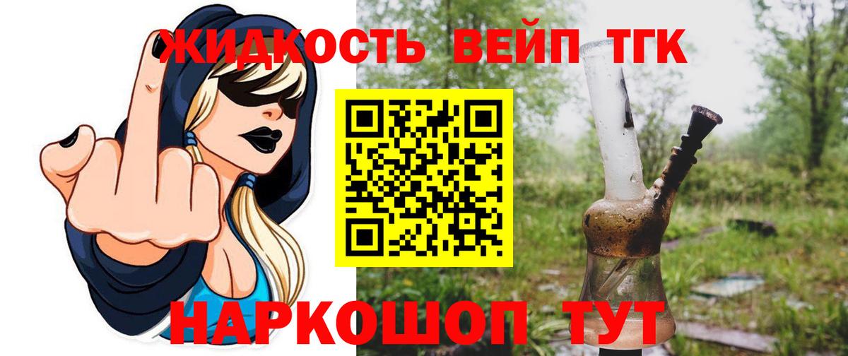 ТГК THC oil Отрадное