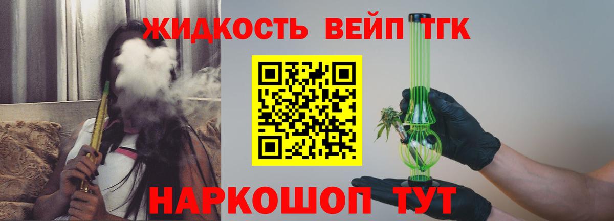 Отрадное  наркотики  Вход с VPN  ТГК концентрат 